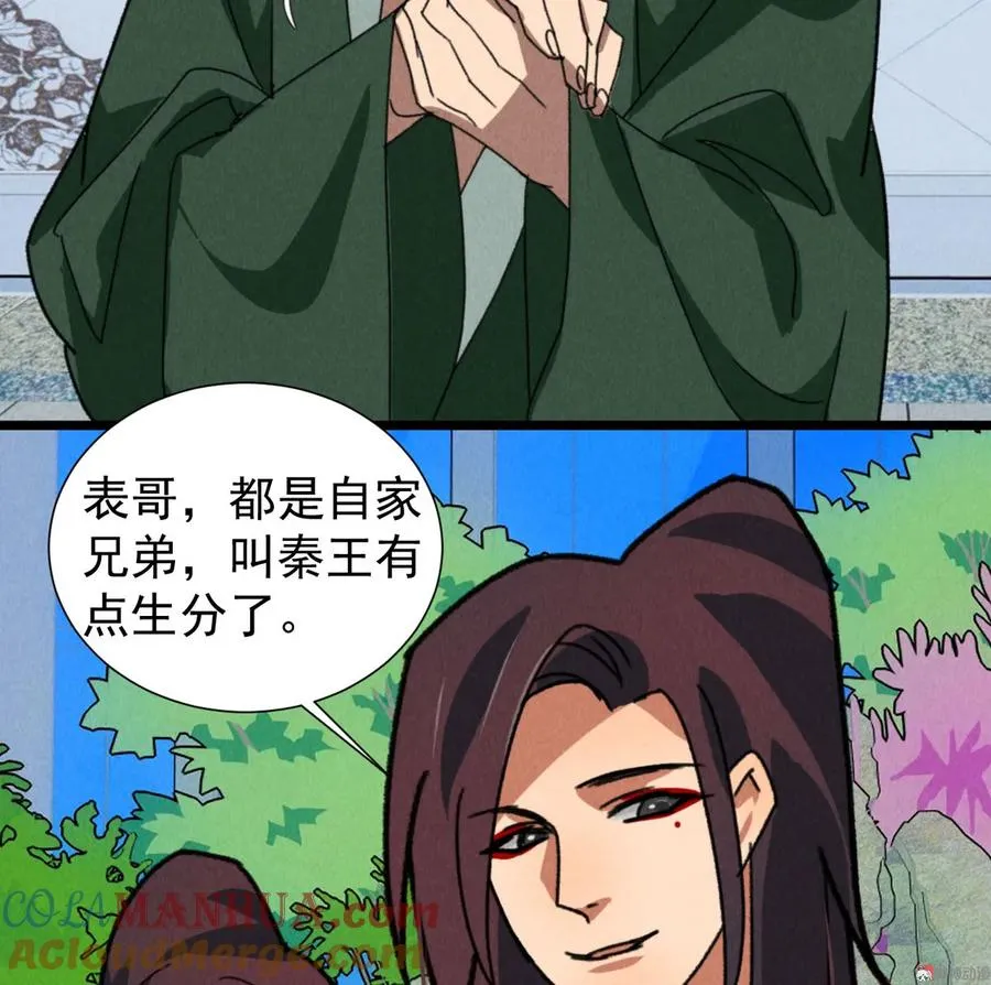第四十九章 突然的强吻？ 第5页