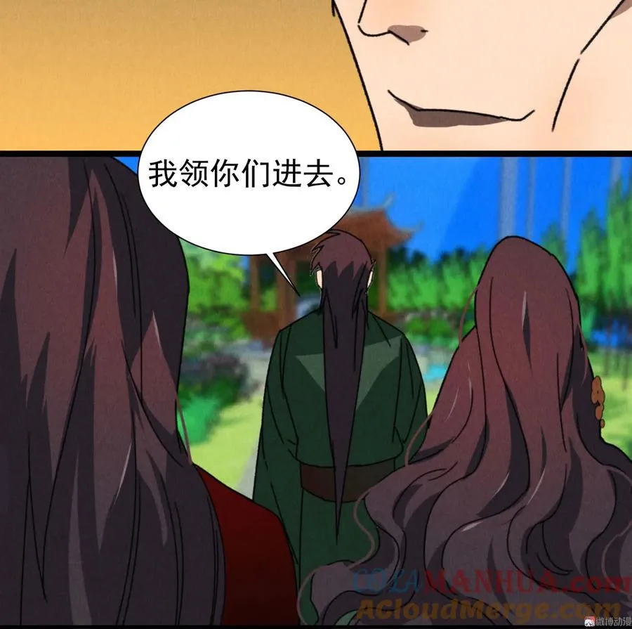 第四十九章 突然的强吻？ 第11页