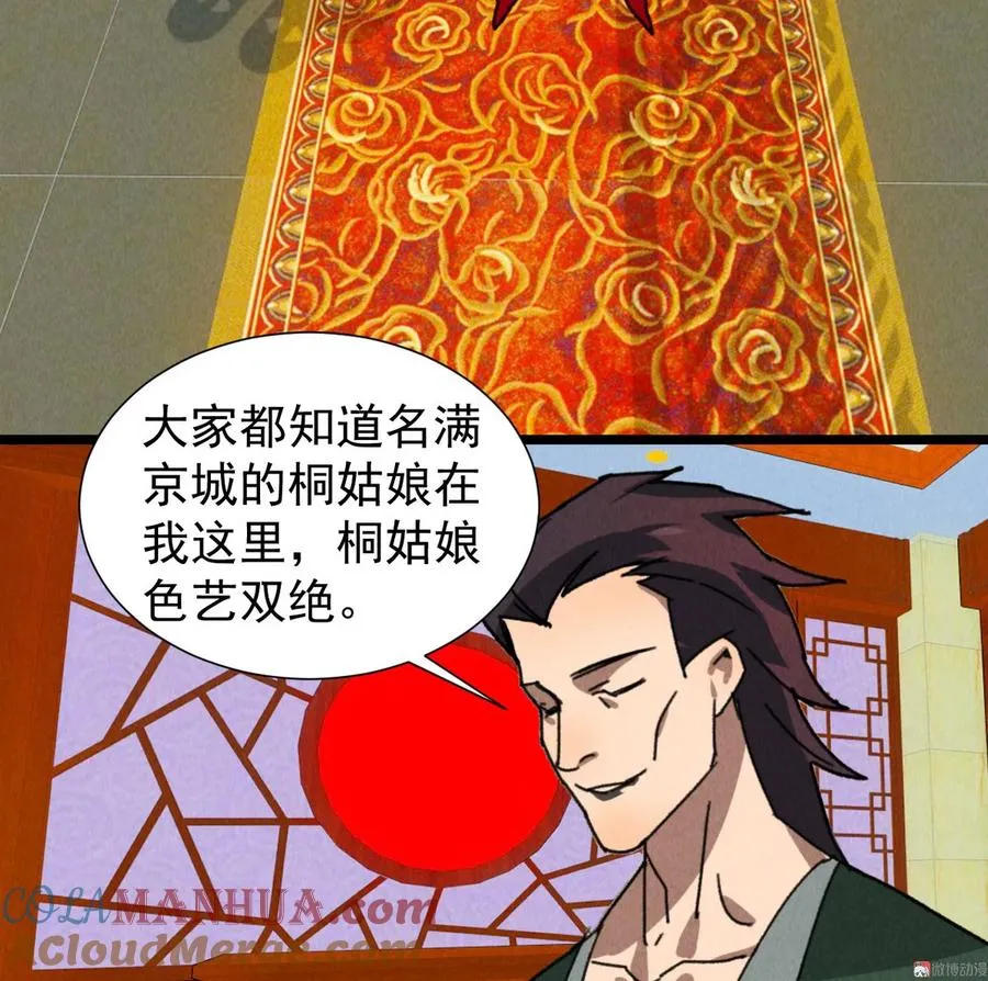 第四十九章 突然的强吻？ 第13页