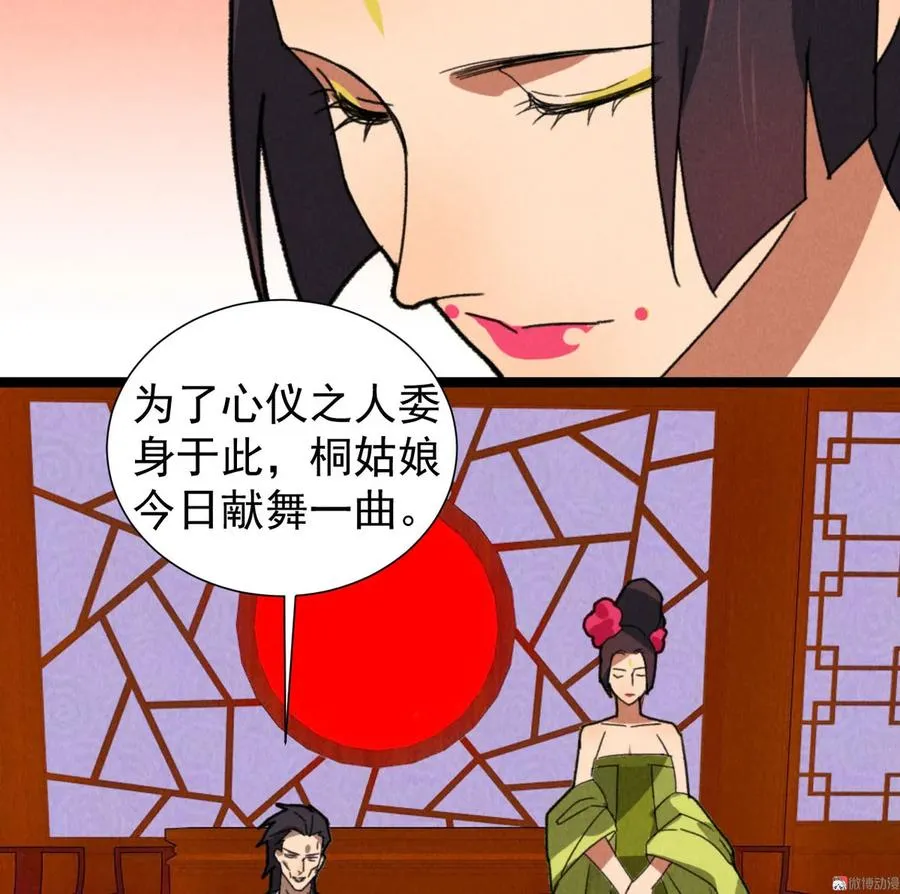 第四十九章 突然的强吻？ 第16页