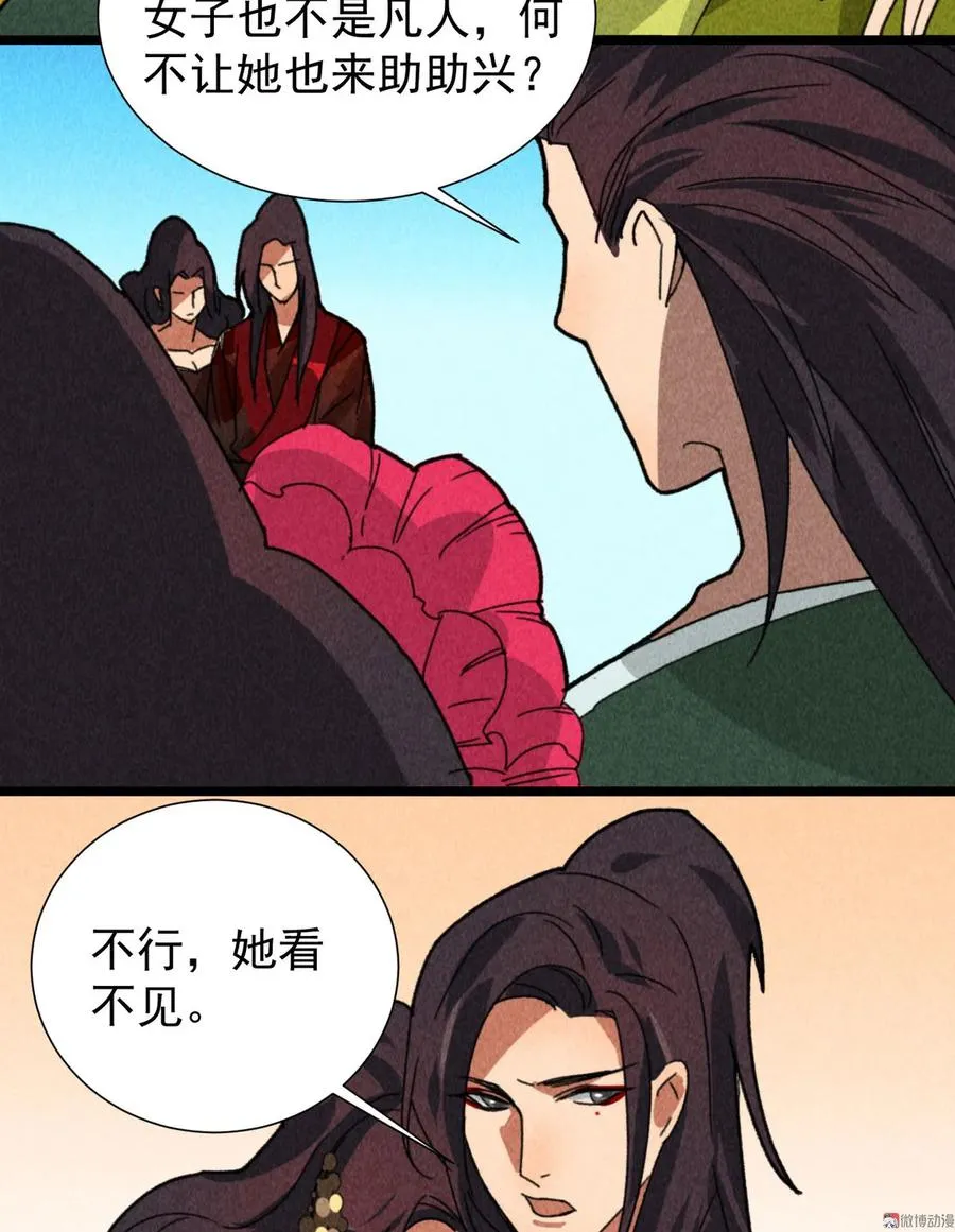 第四十九章 突然的强吻？ 第38页
