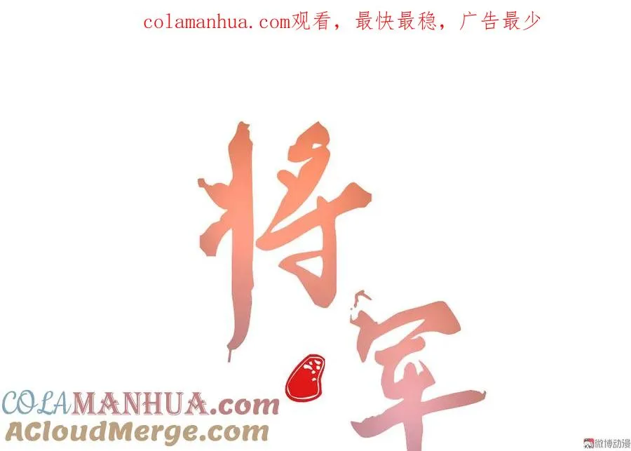 第五十章 春宵一刻值千金 第1页