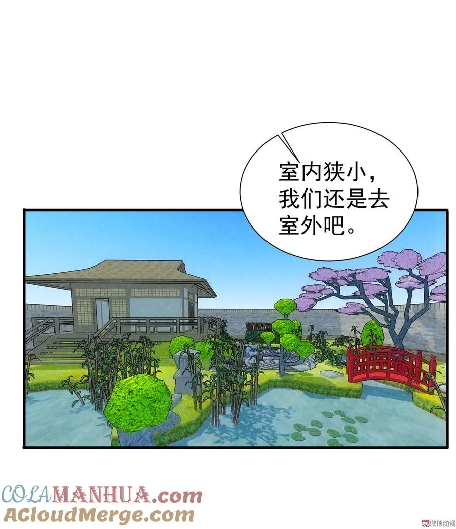 第五十章 春宵一刻值千金 第4页