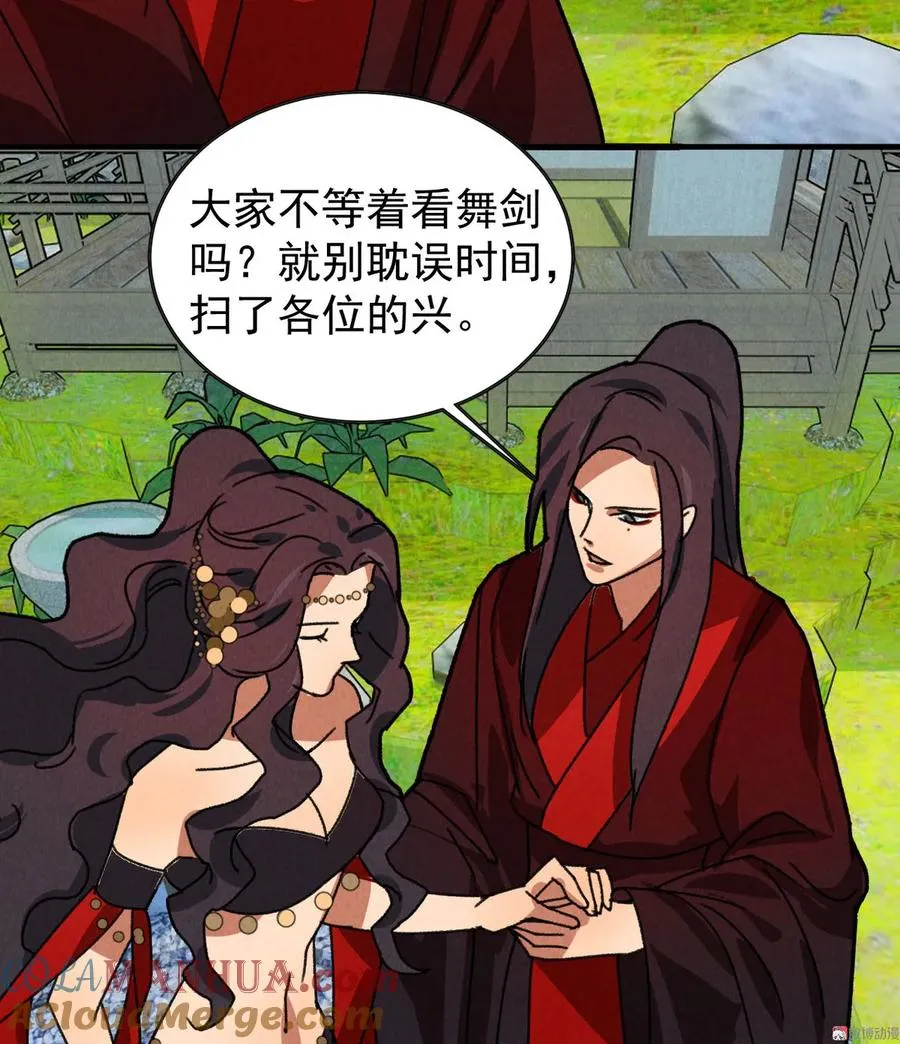第五十章 春宵一刻值千金 第7页