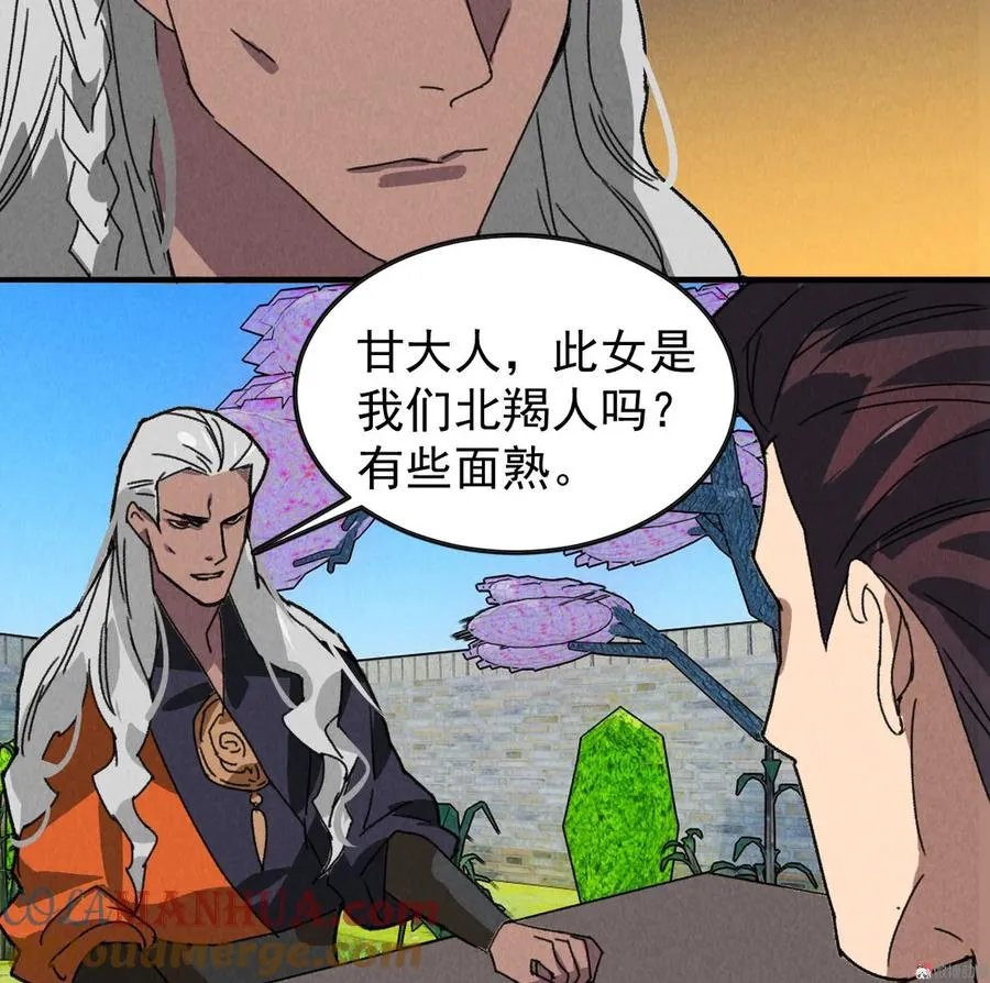 第五十章 春宵一刻值千金 第16页