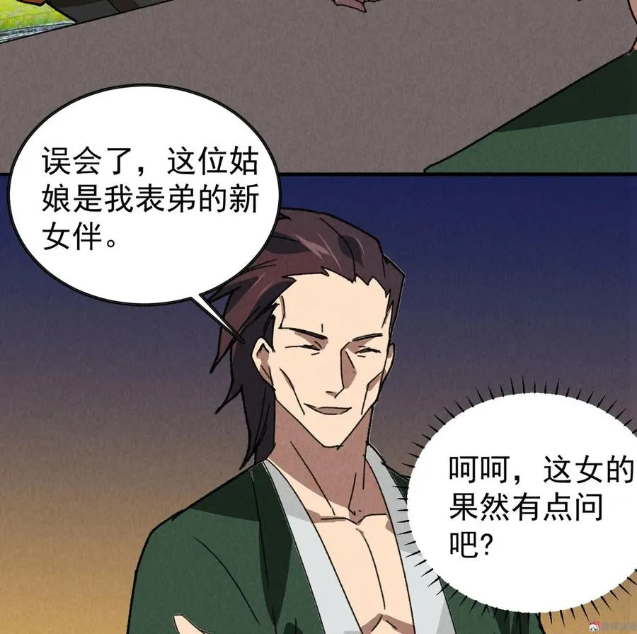 第五十章 春宵一刻值千金 第17页