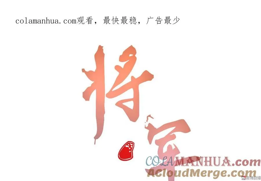 第五十一章 已有夫妻之实？ 第1页