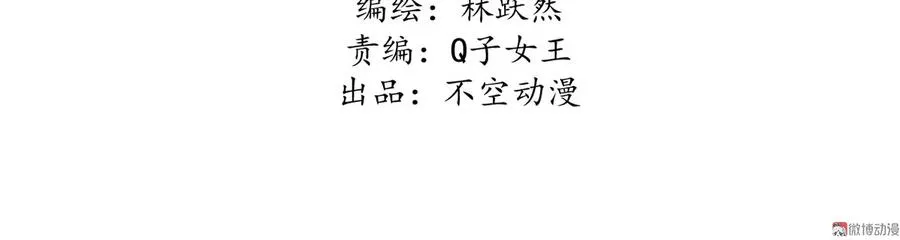 第五十一章 已有夫妻之实？ 第3页