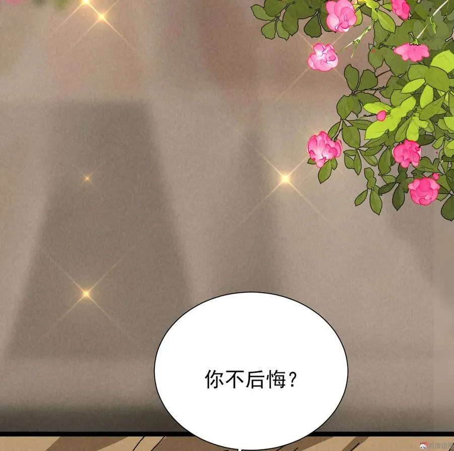 第五十一章 已有夫妻之实？ 第6页