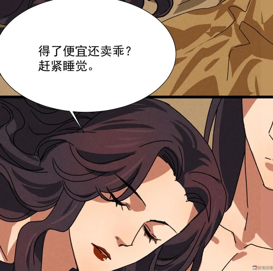 第五十一章 已有夫妻之实？ 第8页