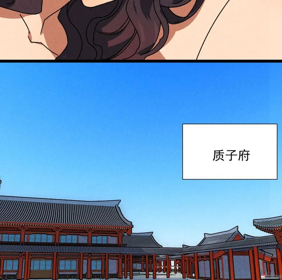 第五十一章 已有夫妻之实？ 第9页