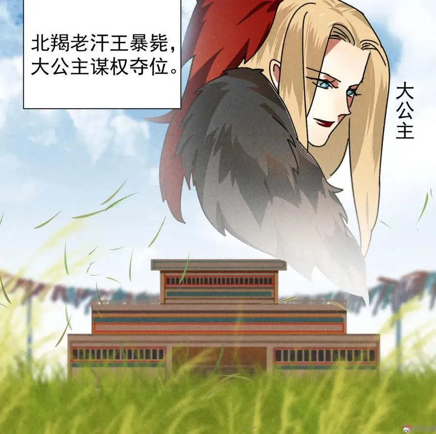 第五十一章 已有夫妻之实？ 第11页