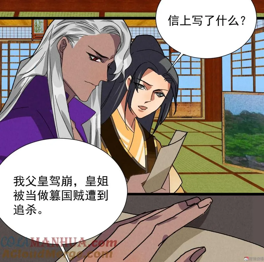 第五十一章 已有夫妻之实？ 第13页