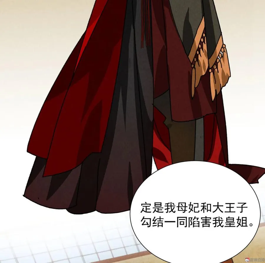 第五十一章 已有夫妻之实？ 第18页
