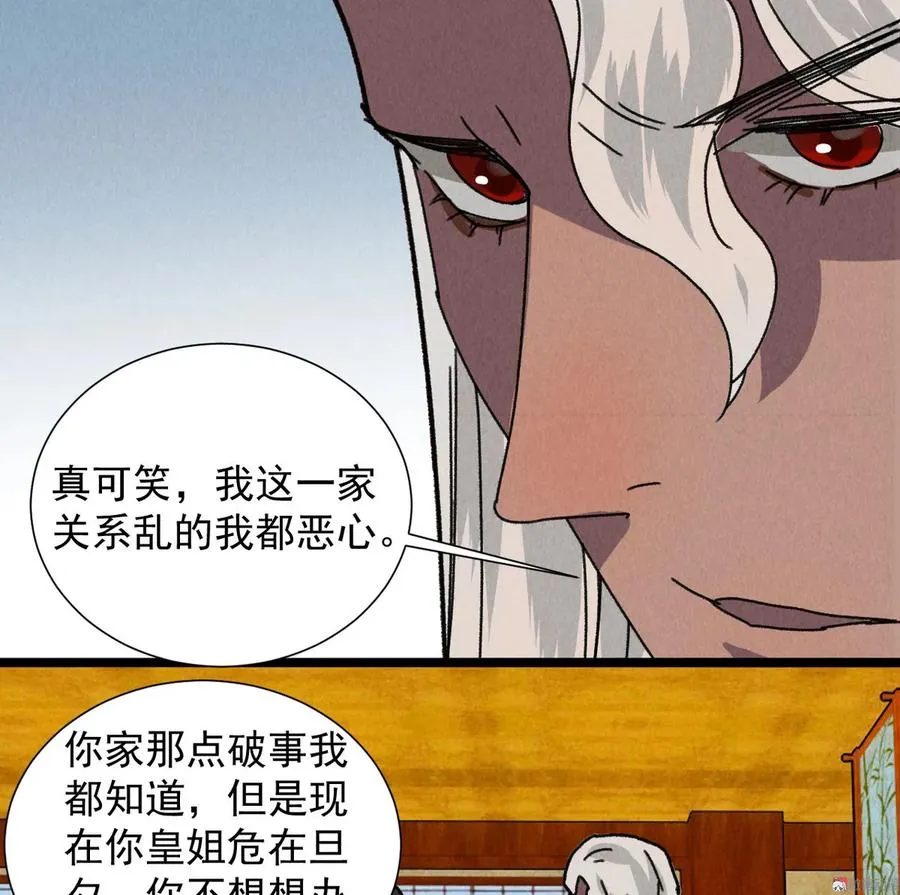 第五十一章 已有夫妻之实？ 第20页