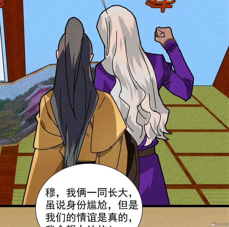 第五十一章 已有夫妻之实？ 第23页