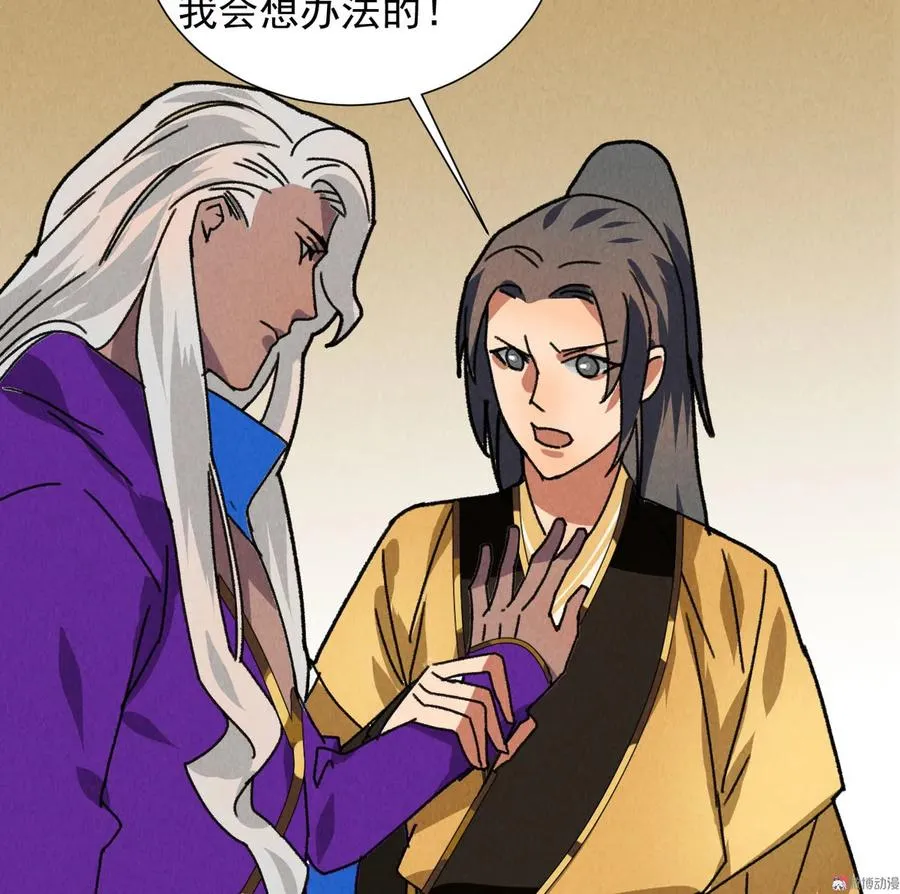 第五十一章 已有夫妻之实？ 第24页