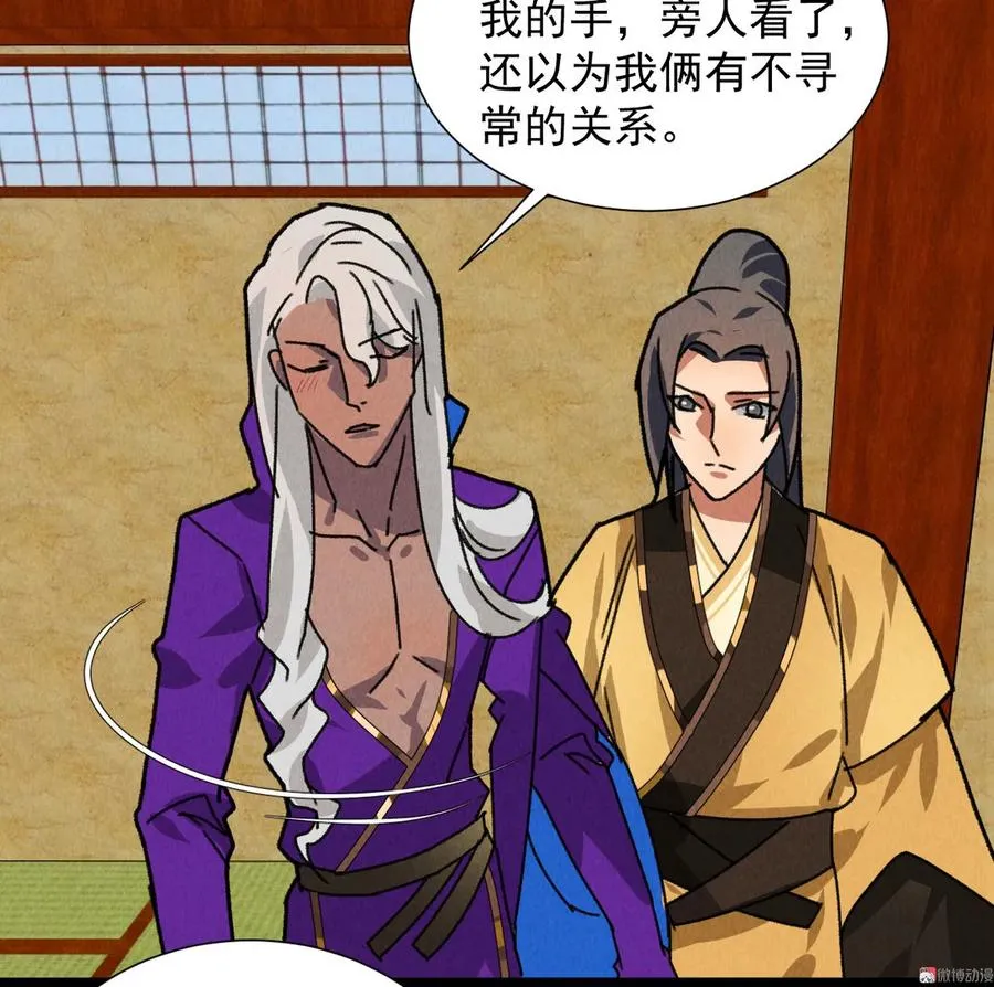 第五十一章 已有夫妻之实？ 第26页