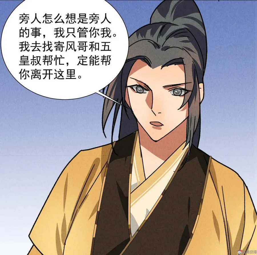 第五十一章 已有夫妻之实？ 第27页