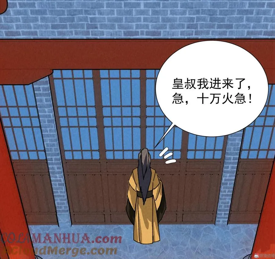 第五十一章 已有夫妻之实？ 第28页