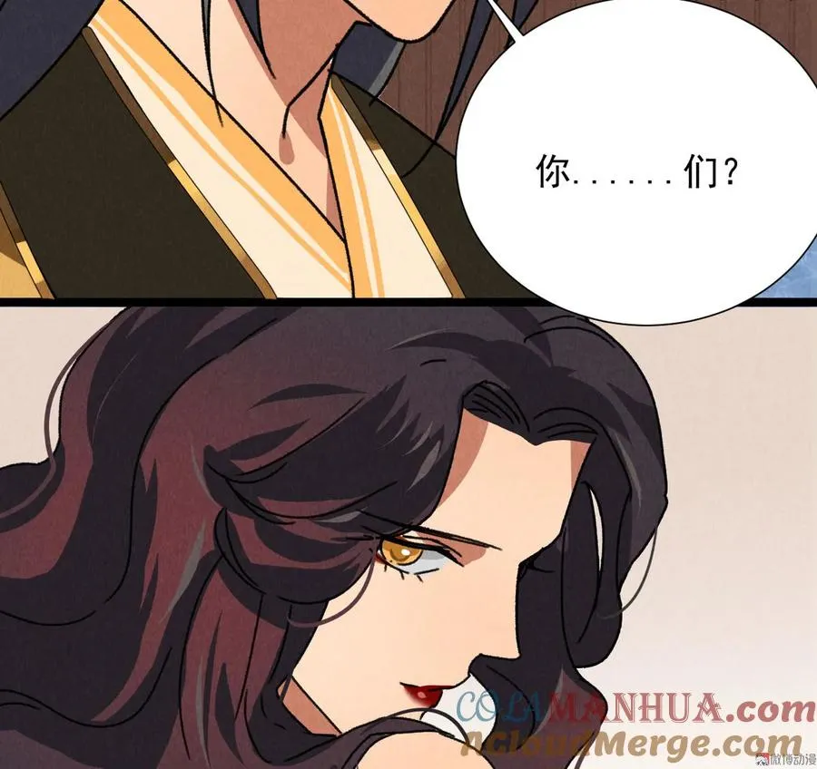 第五十一章 已有夫妻之实？ 第34页