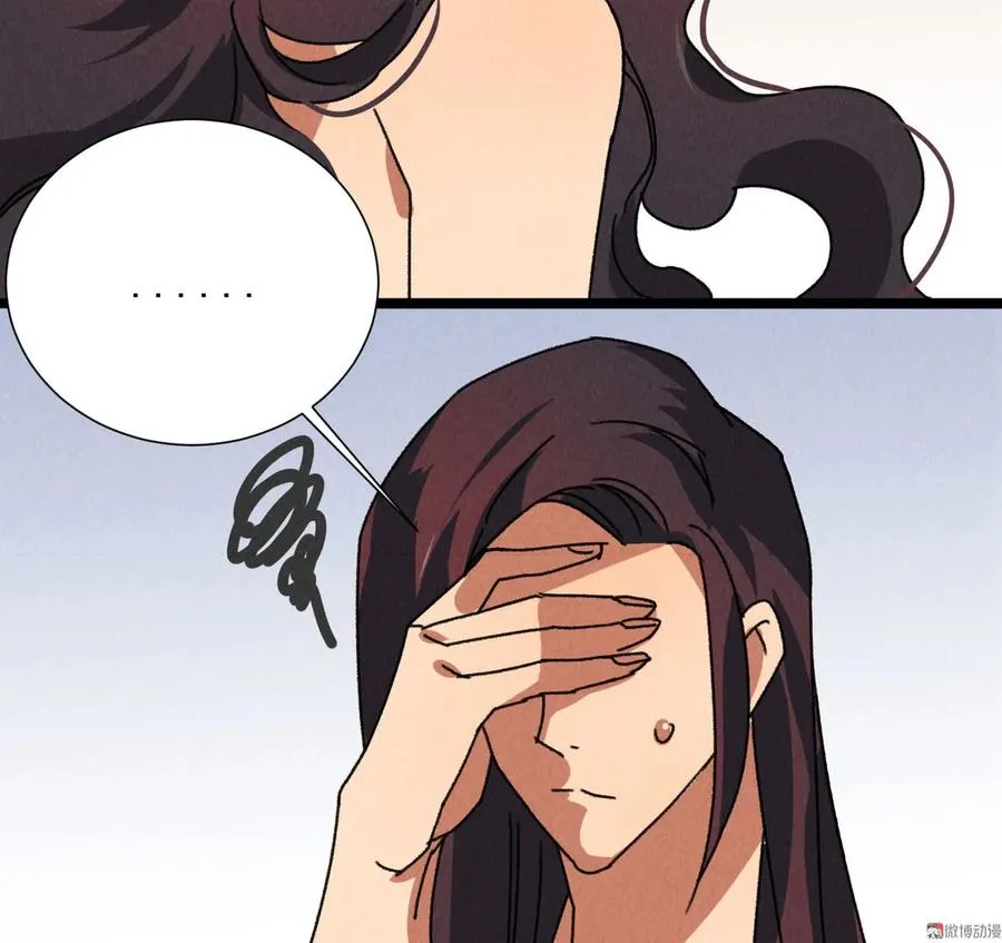 第五十一章 已有夫妻之实？ 第35页