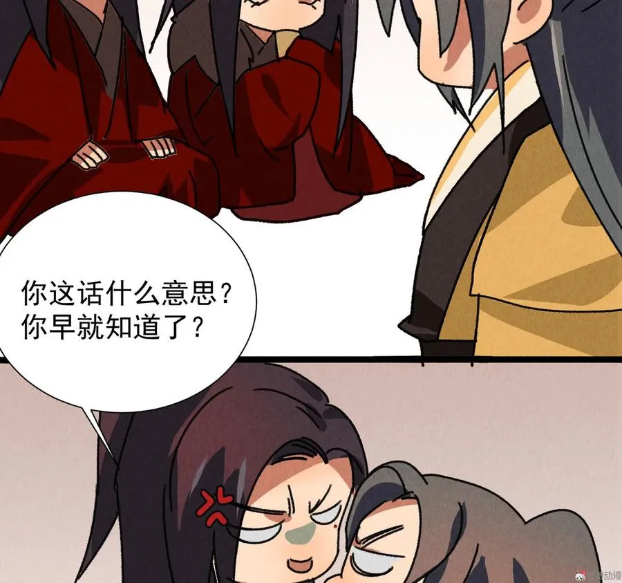 第五十一章 已有夫妻之实？ 第38页