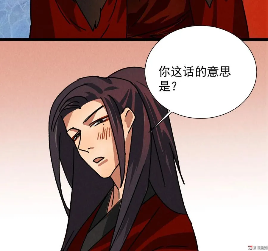 第五十一章 已有夫妻之实？ 第42页