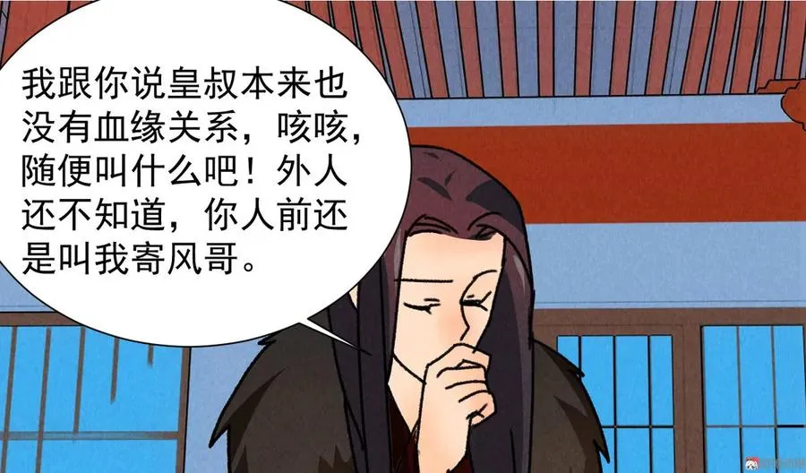 第五十一章 已有夫妻之实？ 第44页