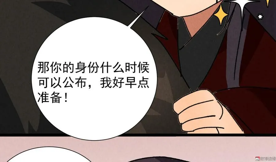 第五十一章 已有夫妻之实？ 第47页