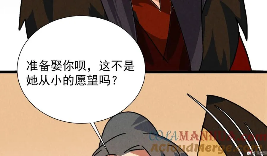 第五十一章 已有夫妻之实？ 第49页