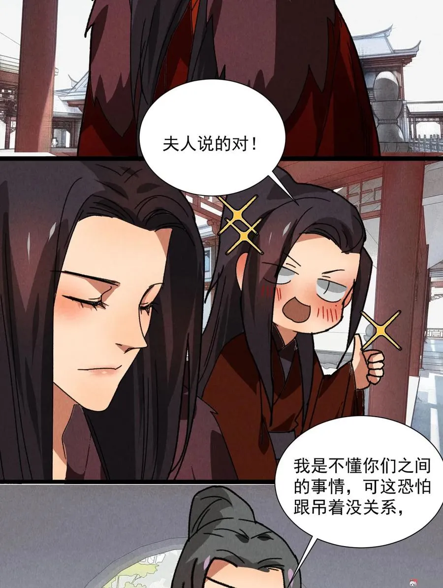 第五十二章 你穿女装还怪好看 第6页