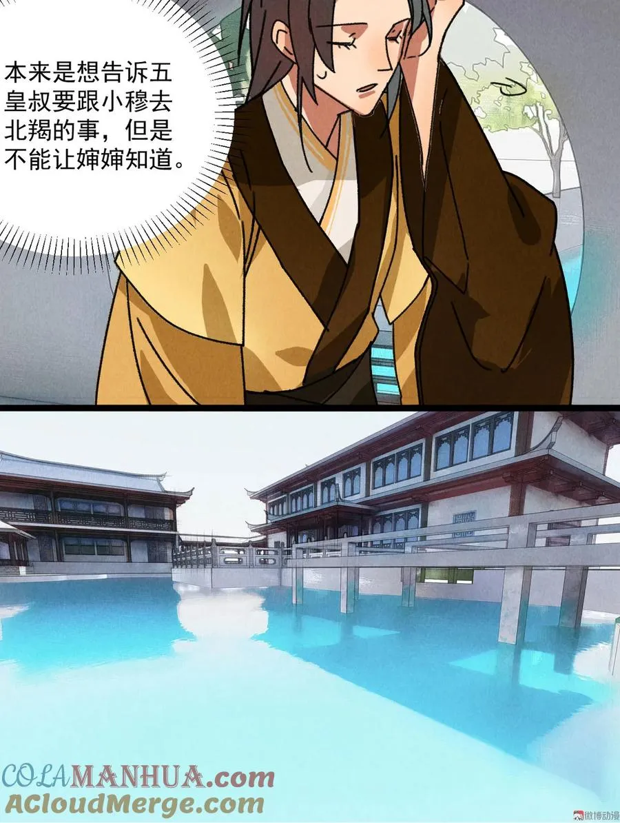第五十二章 你穿女装还怪好看 第9页