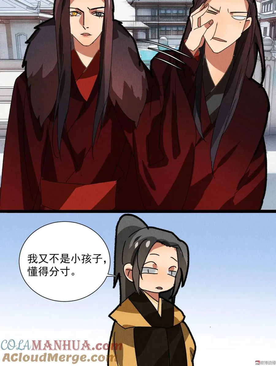 第五十二章 你穿女装还怪好看 第11页