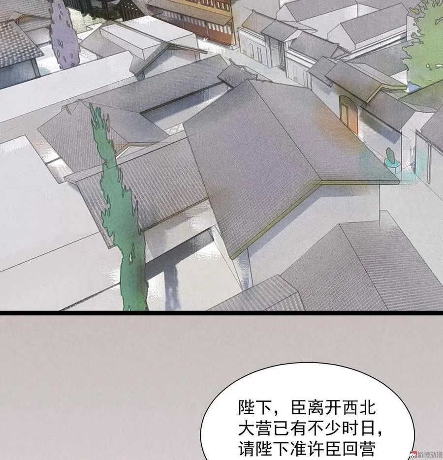第五十二章 你穿女装还怪好看 第30页