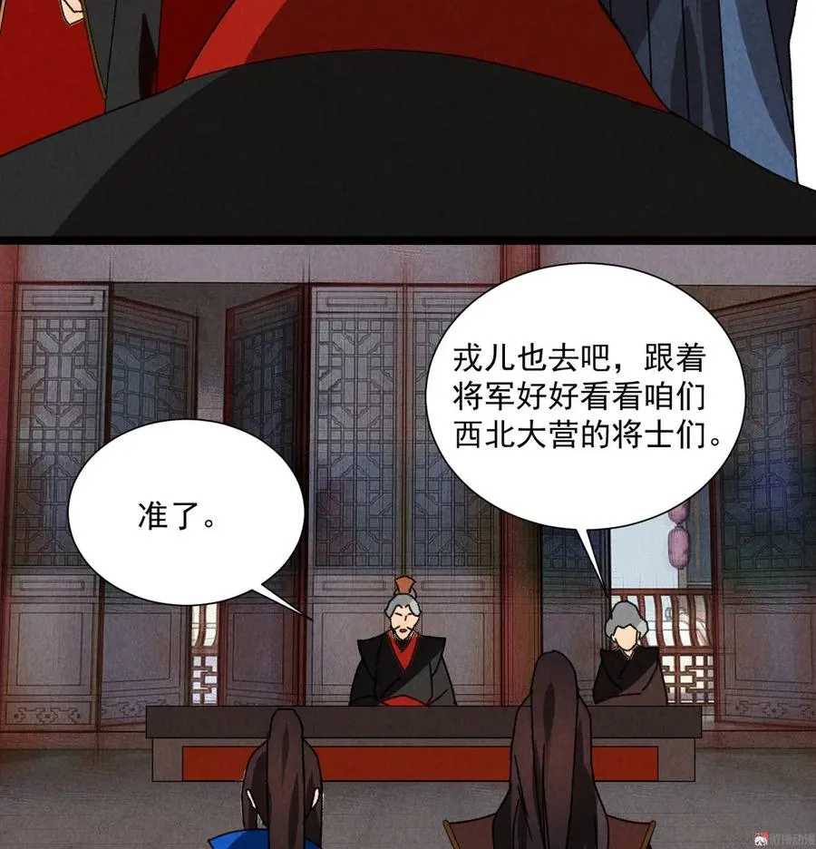 第五十二章 你穿女装还怪好看 第32页