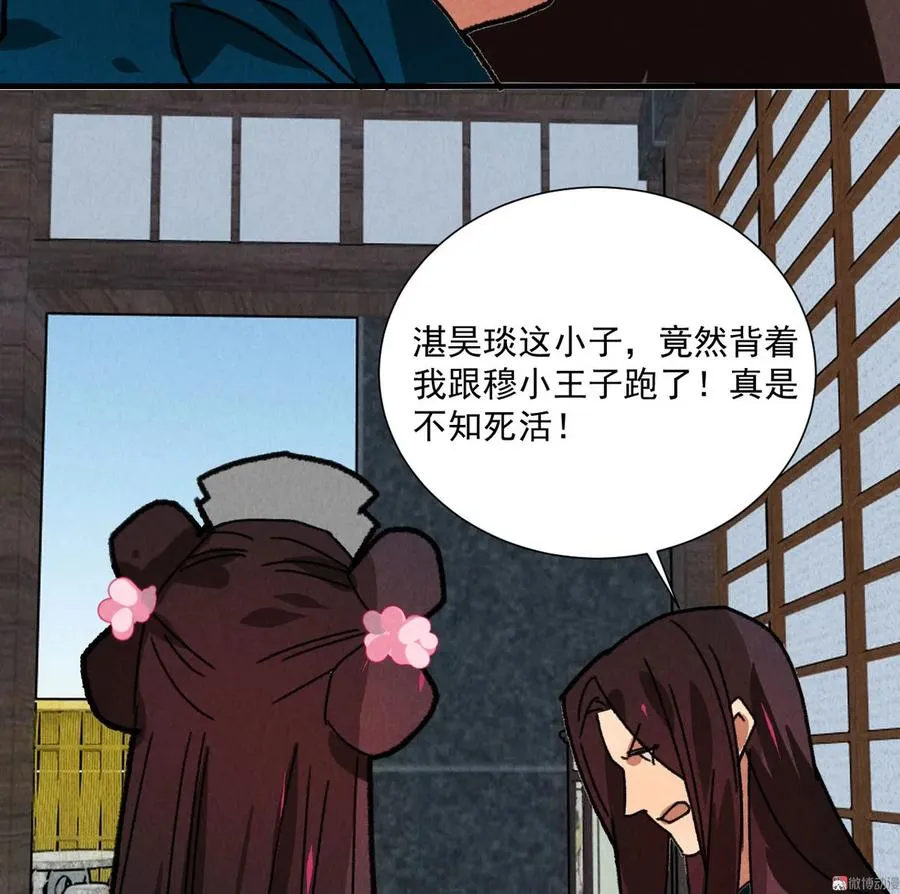 第五十三章 以后湛戎就拜托了你了 第5页