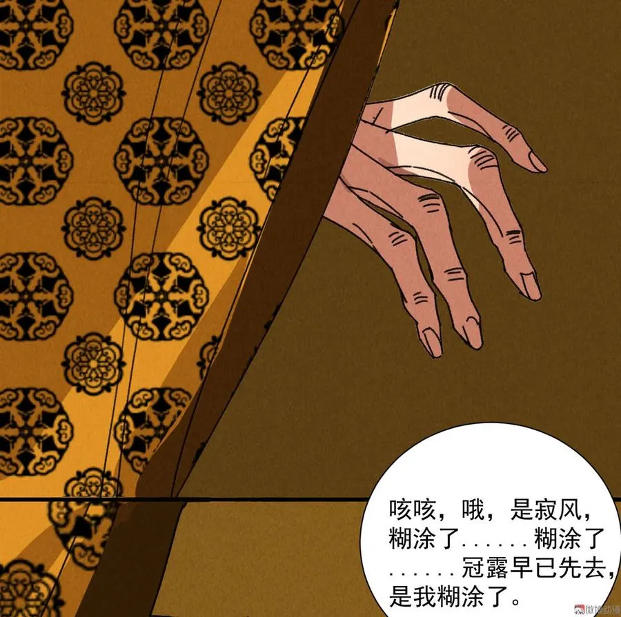 第五十三章 以后湛戎就拜托了你了 第24页
