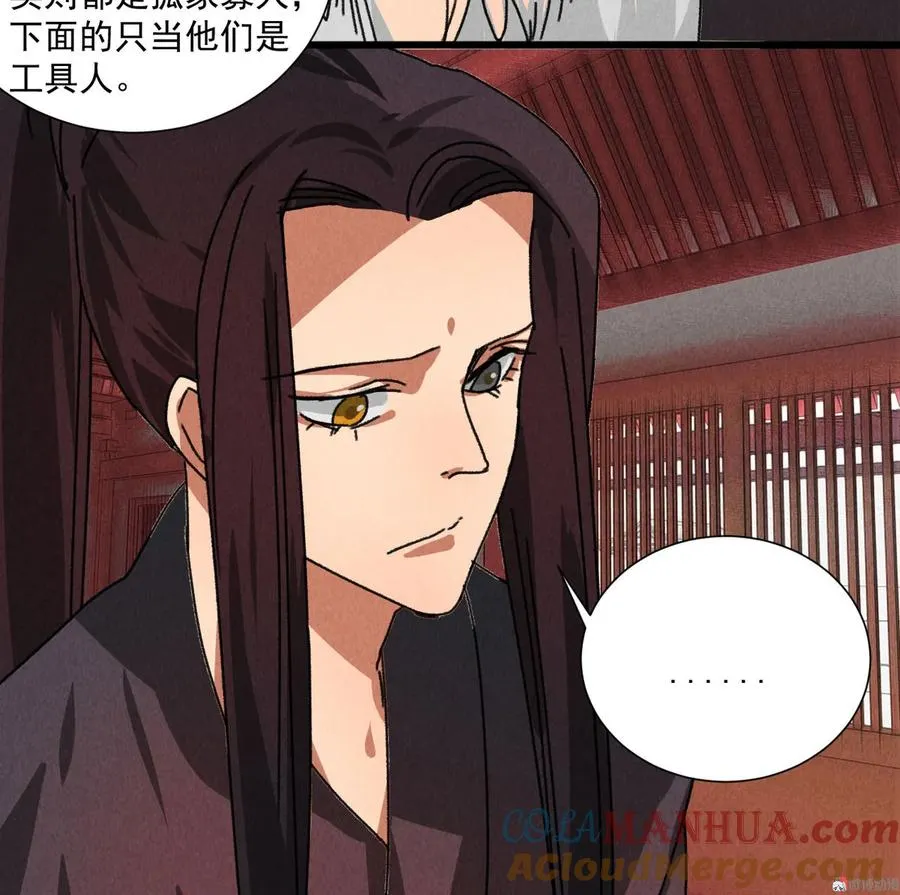 第五十三章 以后湛戎就拜托了你了 第31页