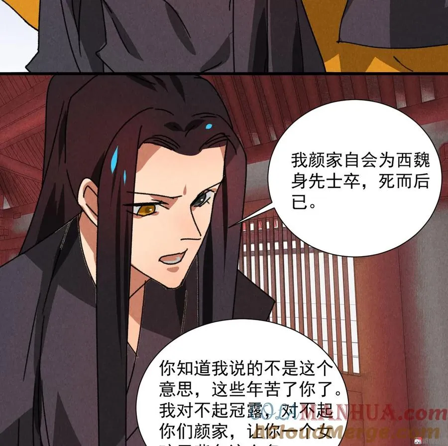 第五十三章 以后湛戎就拜托了你了 第34页