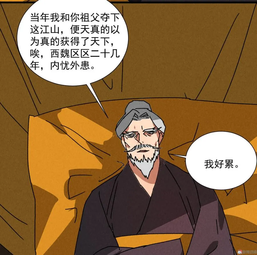 第五十三章 以后湛戎就拜托了你了 第36页