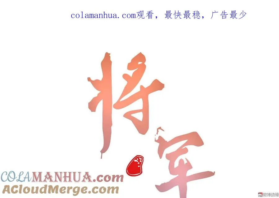 第五十四话 给你想要的 第1页