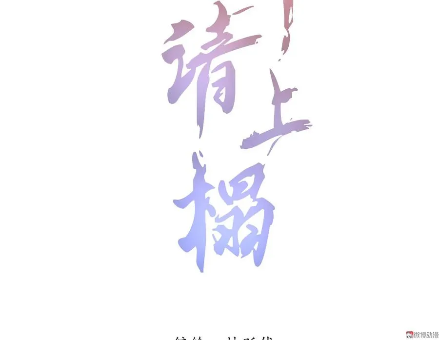 第五十四话 给你想要的 第2页