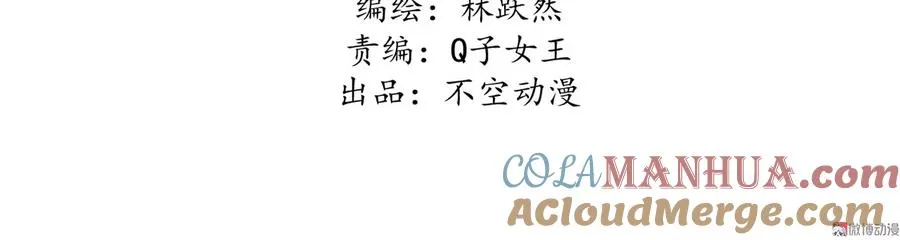 第五十四话 给你想要的 第3页