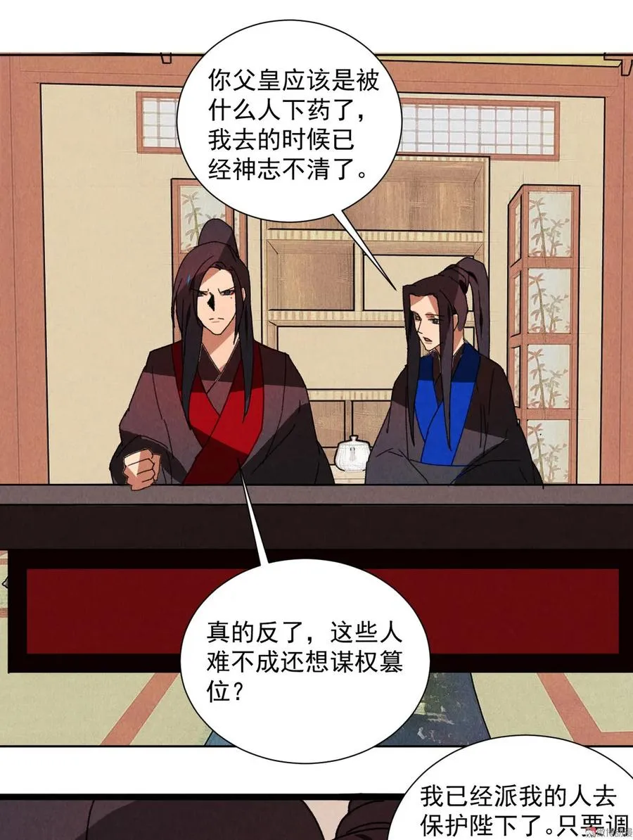 第五十四话 给你想要的 第4页