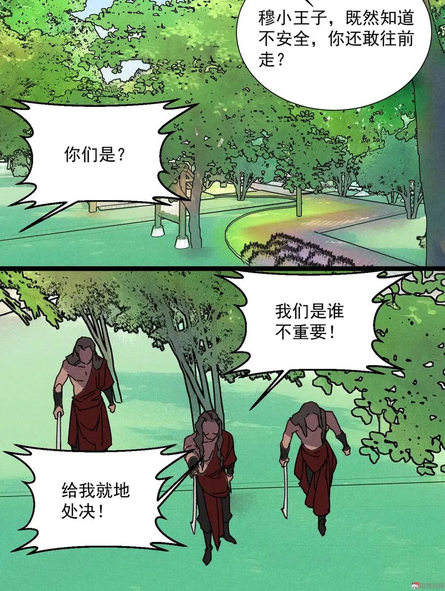 第五十四话 给你想要的 第20页