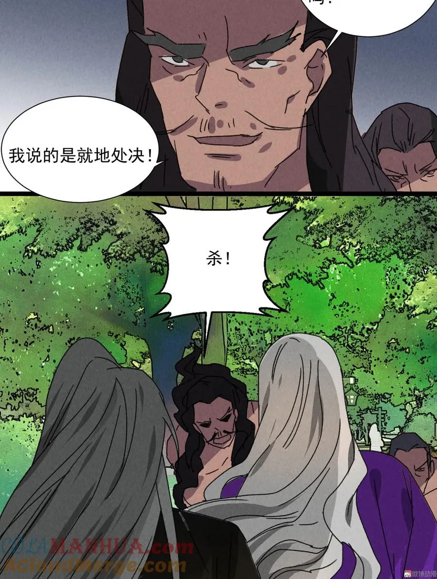 第五十四话 给你想要的 第23页