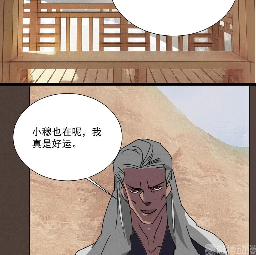 第五十七话 你暗算我？ 第16页