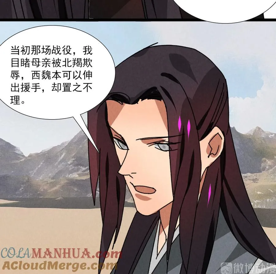 第五十八话 阴阳调和 第13页