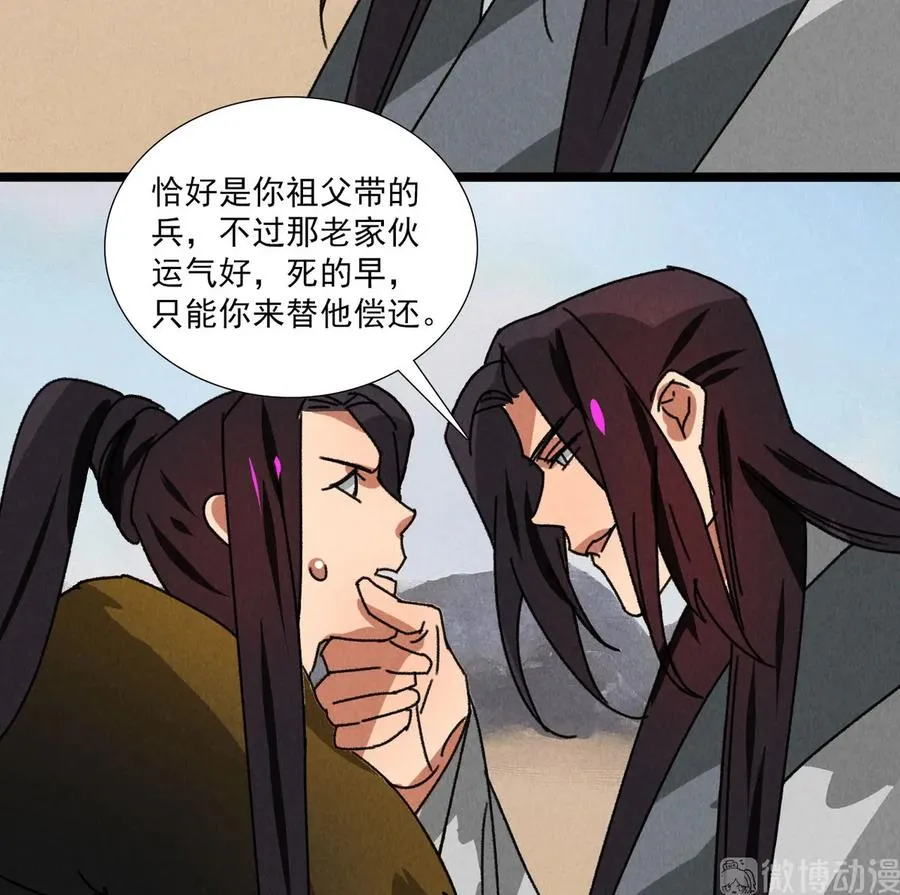 第五十八话 阴阳调和 第14页